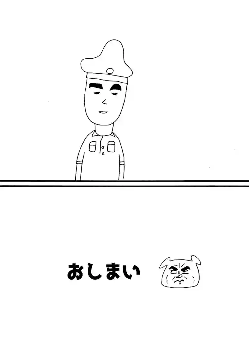ポリスの日々