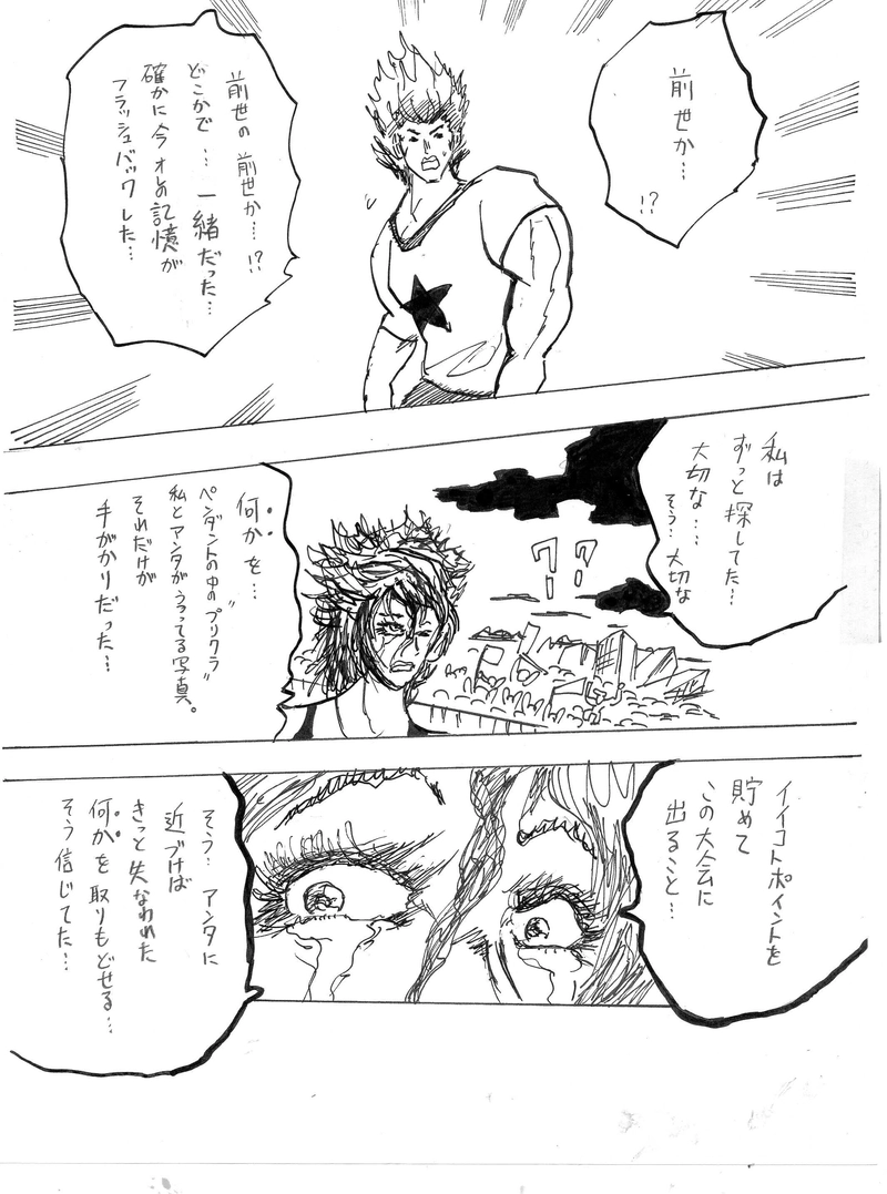 「壊」クラッシュ