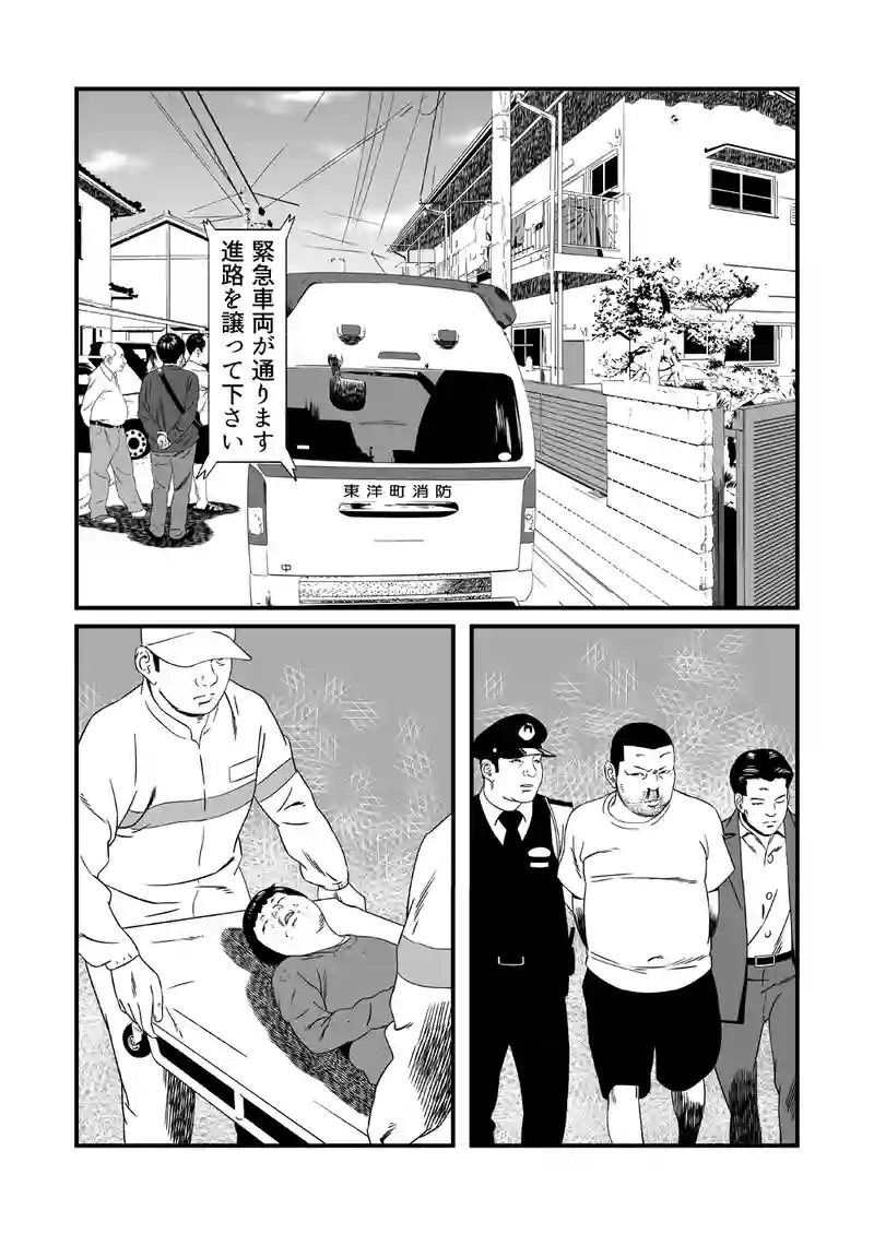 第一話