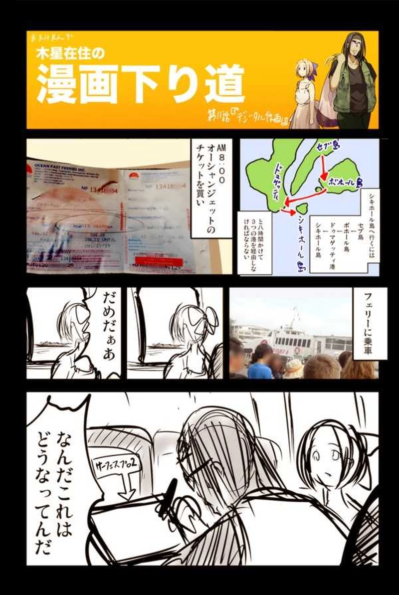 【20話】祝！単行本化決定【機械人形ナナミちゃん】