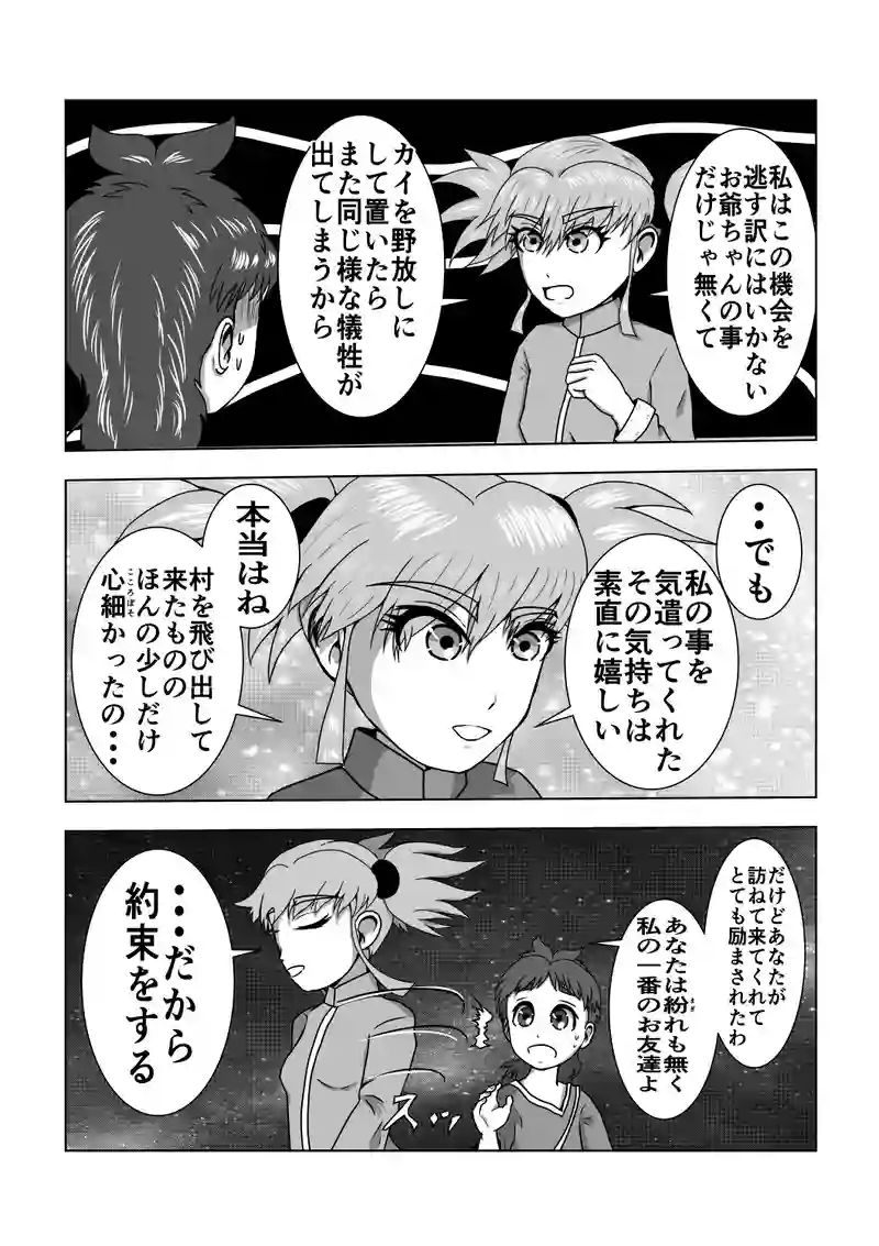 26話