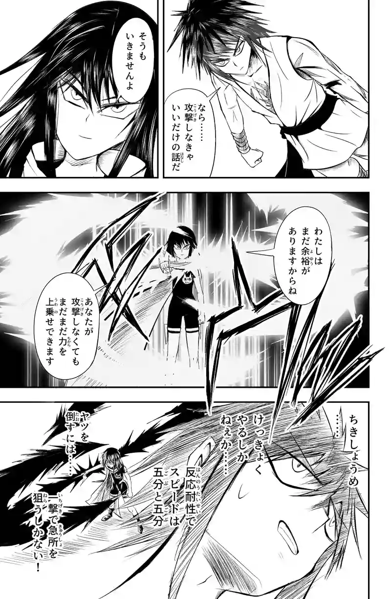 第26話/18
