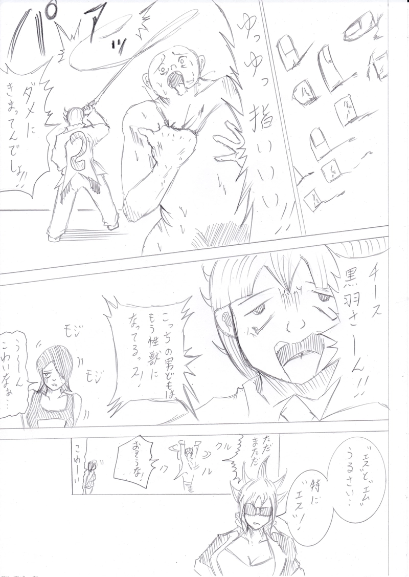 ソニックバードロンド【Vol:7】