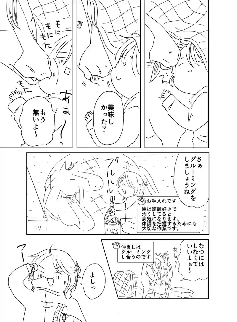 はるとなつ