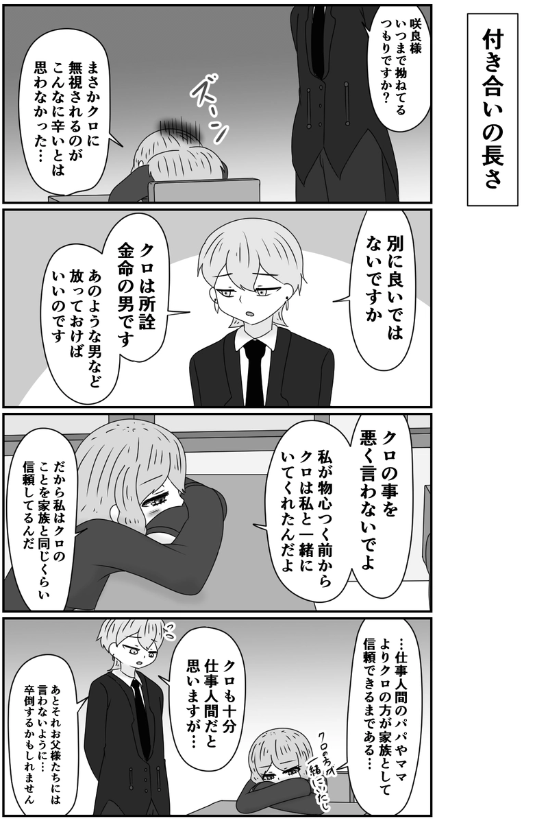 ボーっとしすぎて