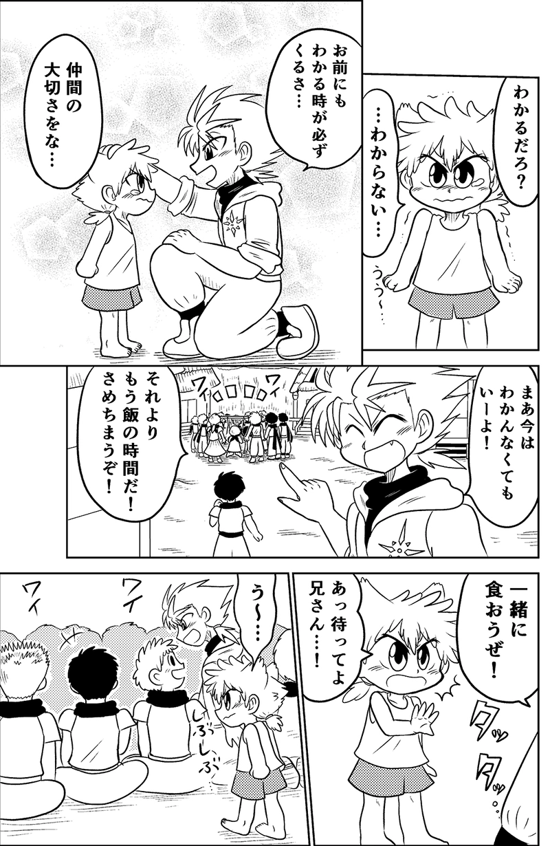 23.ルオー族の兄弟（前編）