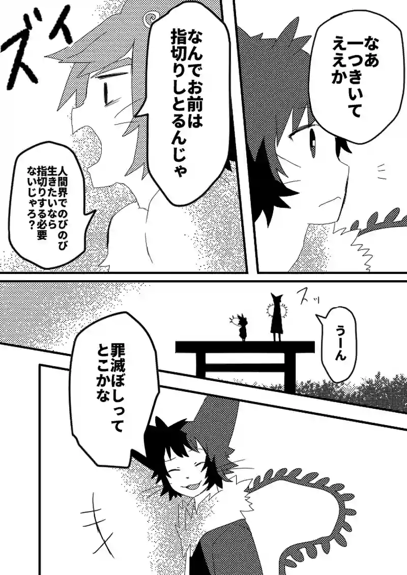 32話　お菓子な家