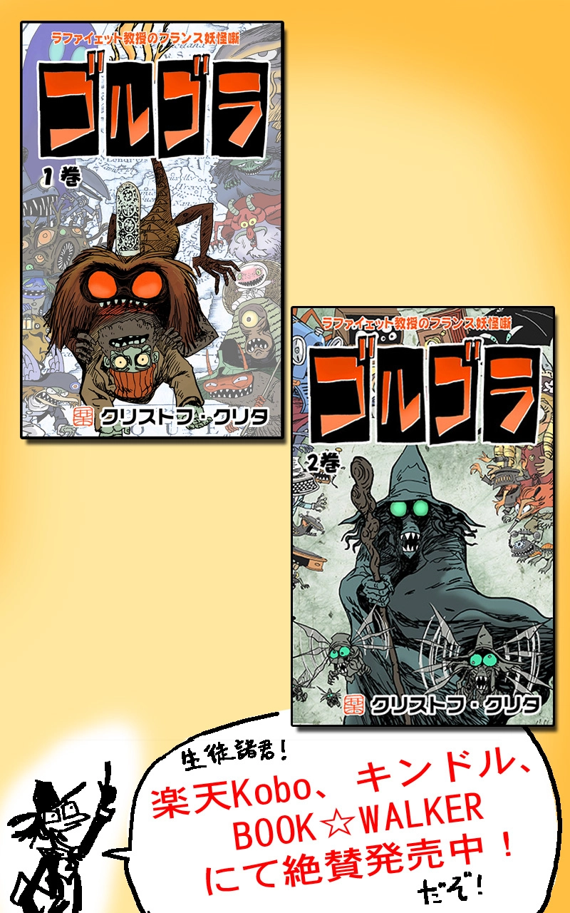 運河のいたずら小僧「らくガキ」