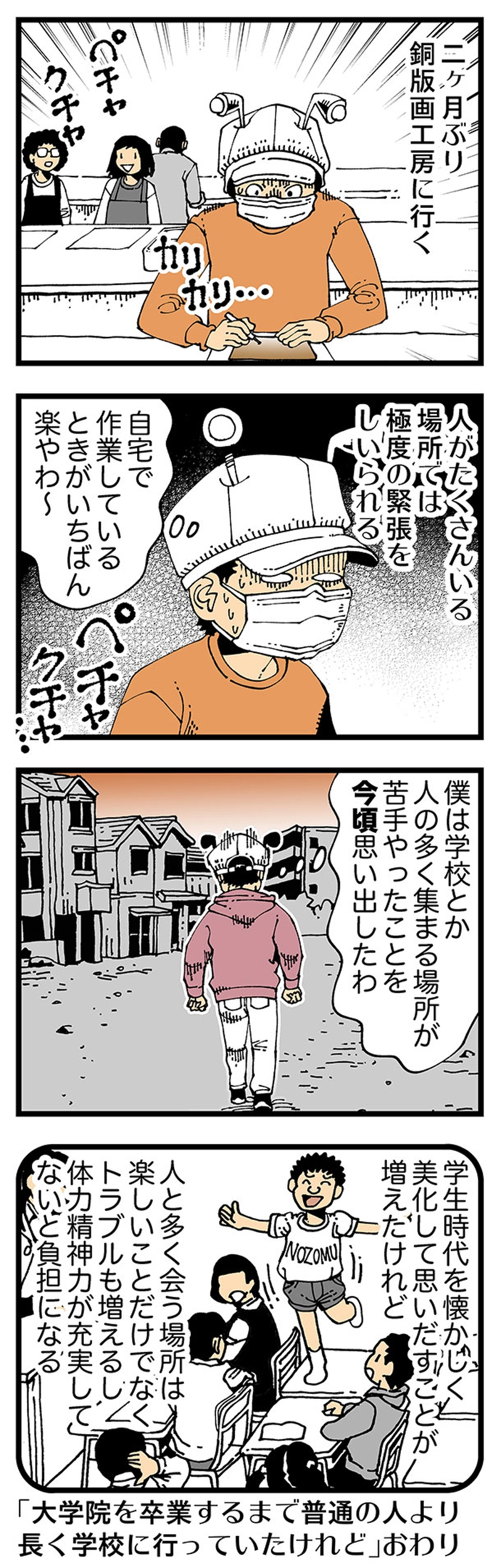 【普通】緊張の蚊取り線香