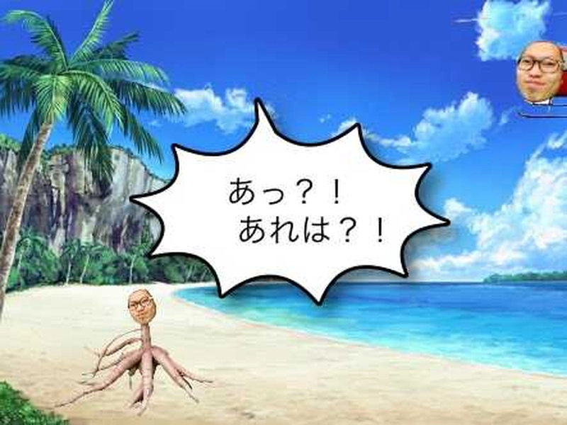 未来探偵ユンボくん　4