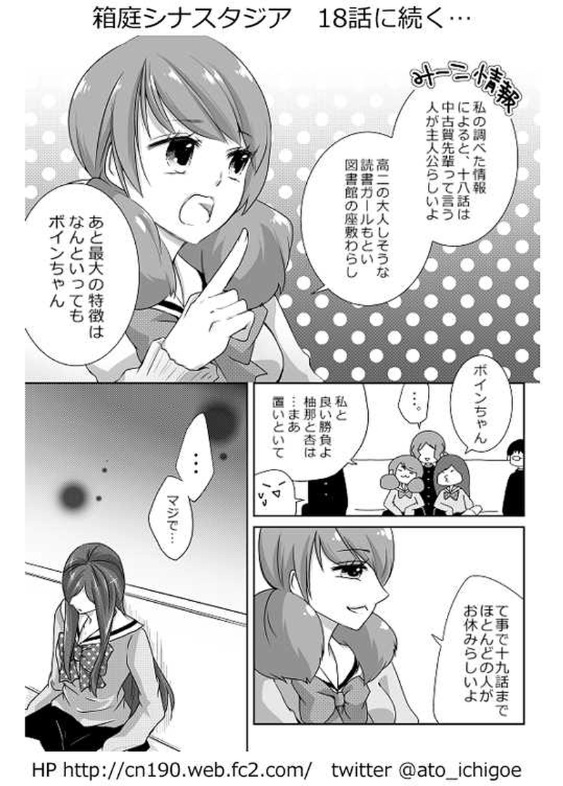 17話　高校1年生