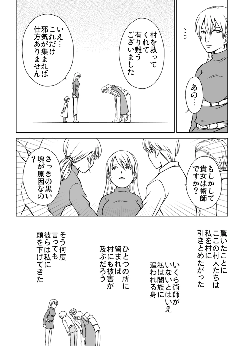 番外編１「アイリーン」