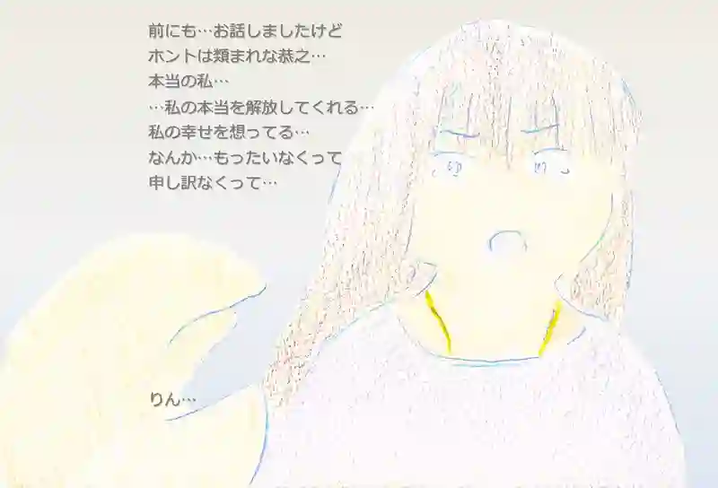 LAP.390 菫の告白