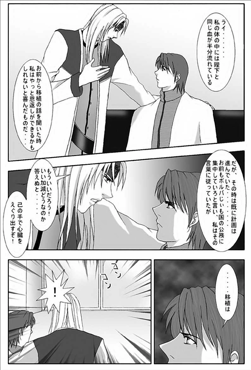 第2話・異世界（前編）