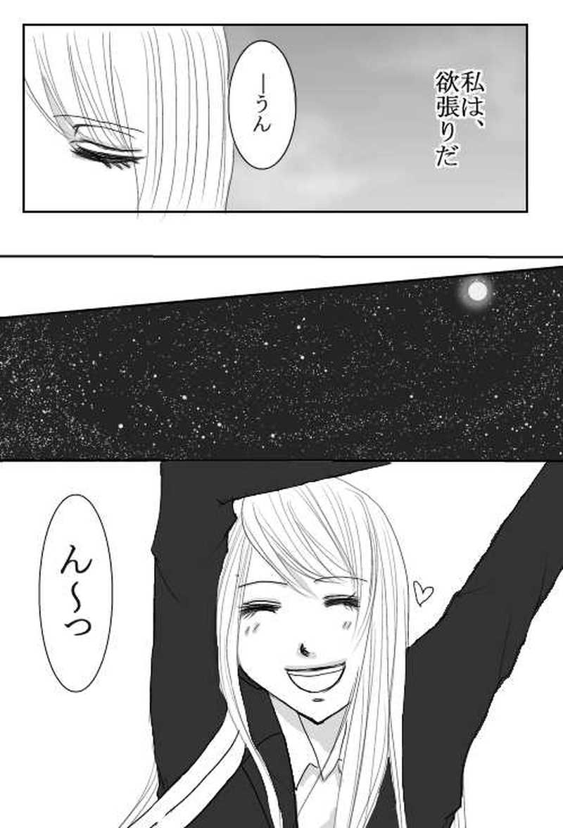 １．インスタントトリップ