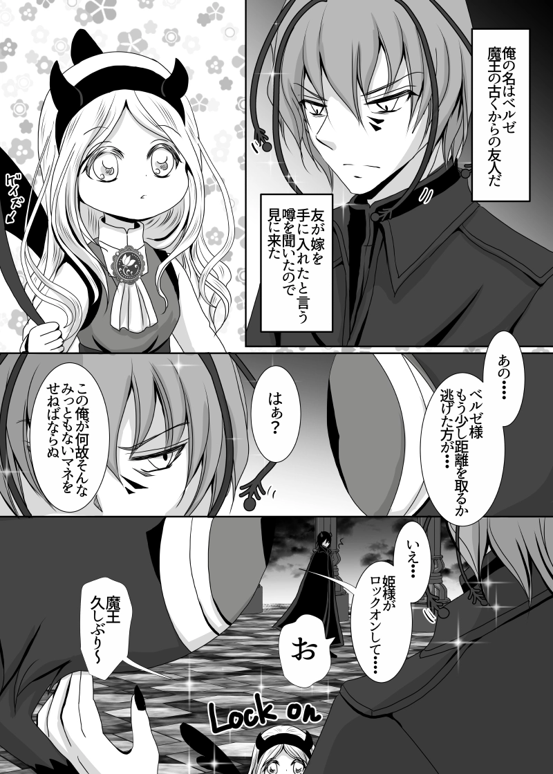 012.磨かれる交渉術