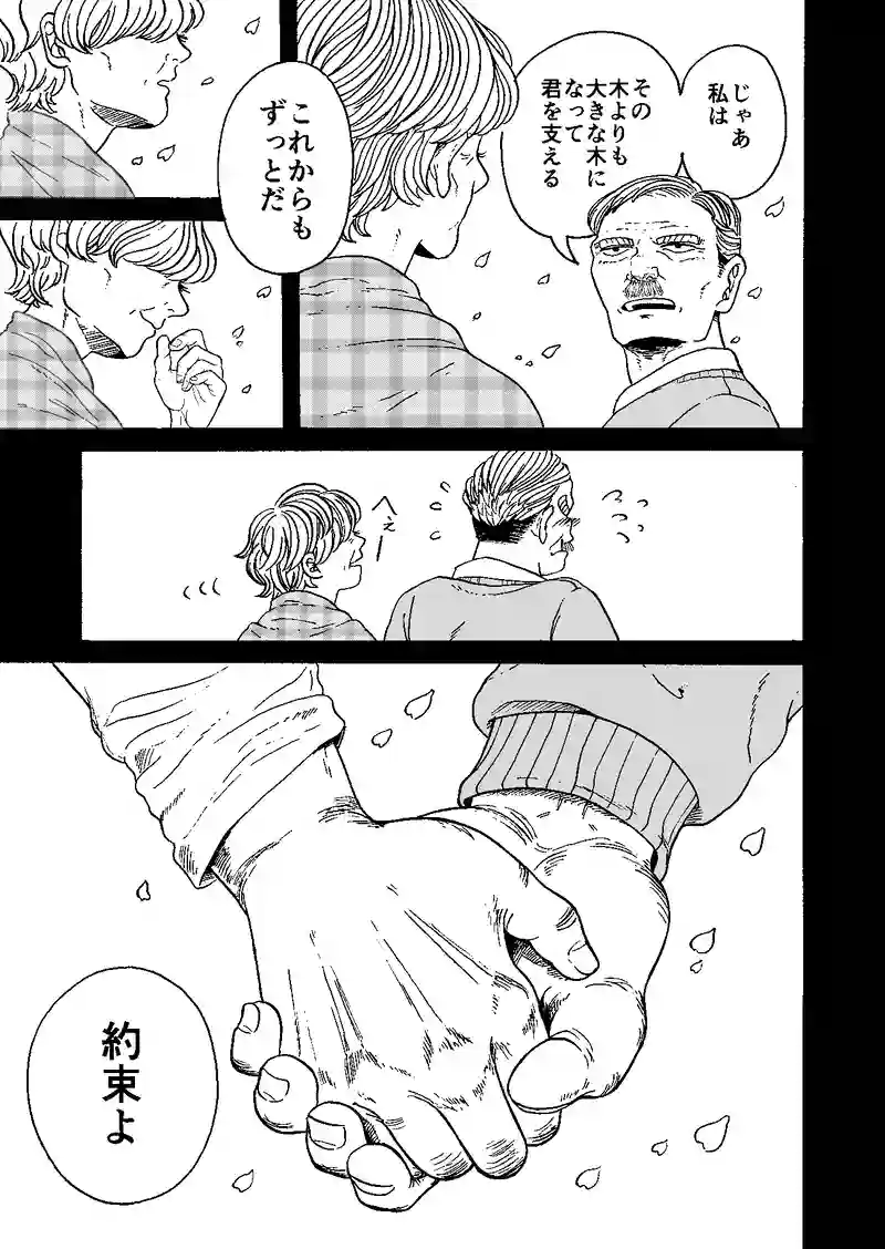桜が咲く頃に