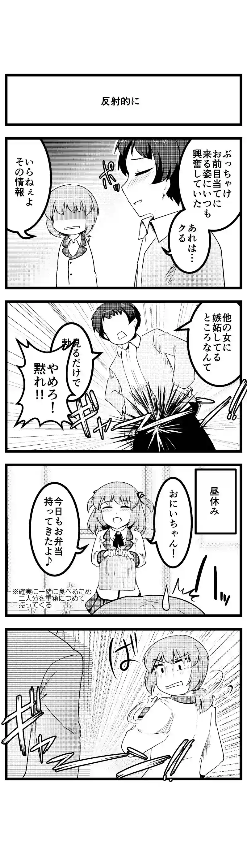 ヤンデレ妹とヤンデレ好きに挟まれるお兄ちゃんの話