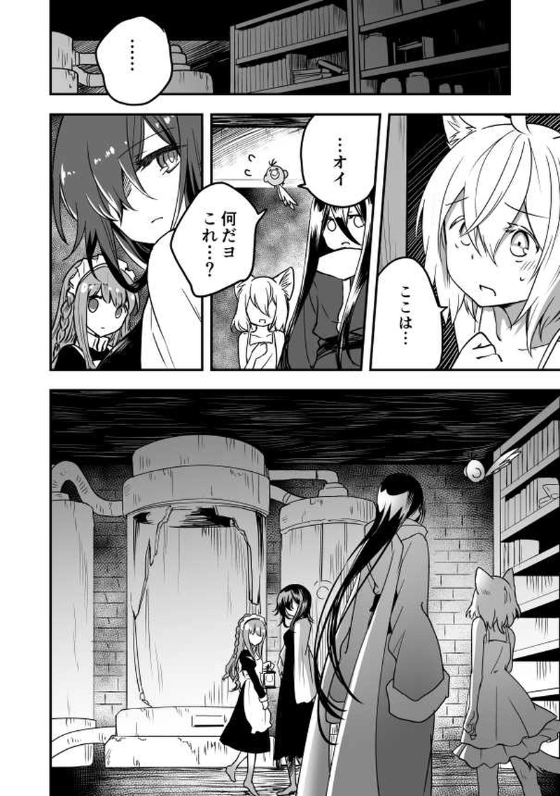 17話　陽光と来訪者