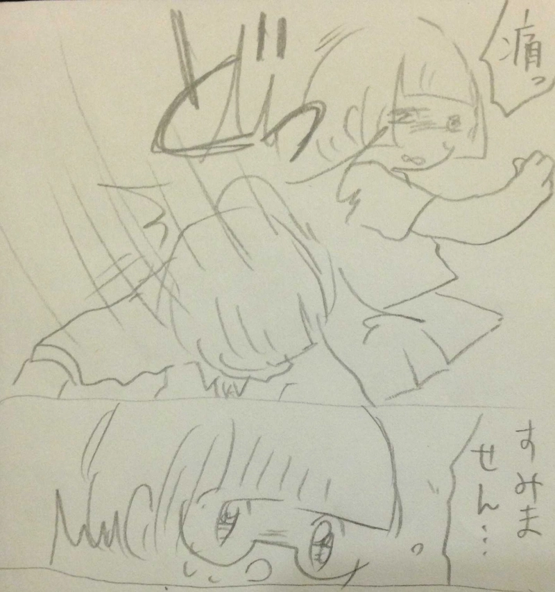 オタオタもしかして