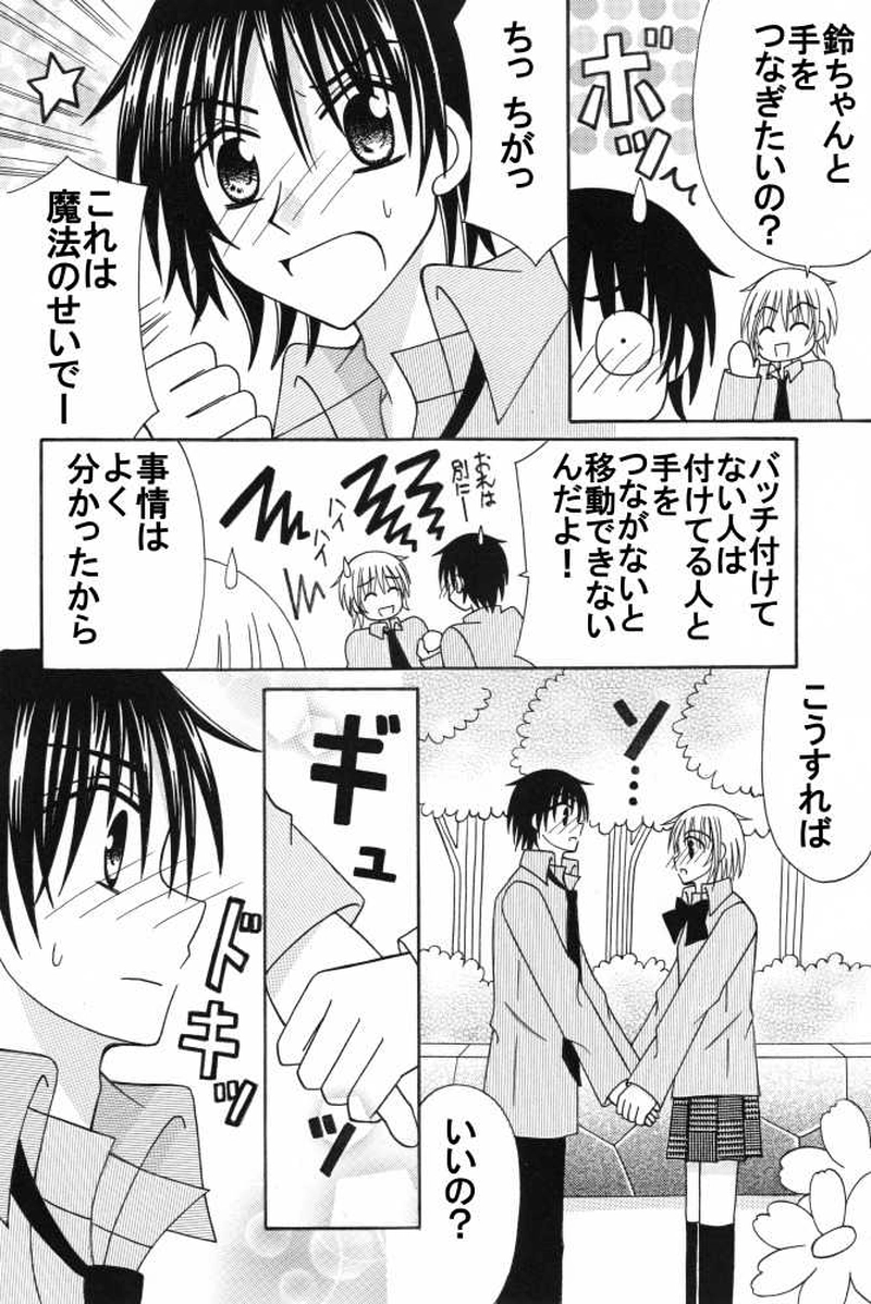 第３話：怪盗ＶＳ名(?)探偵（その３）