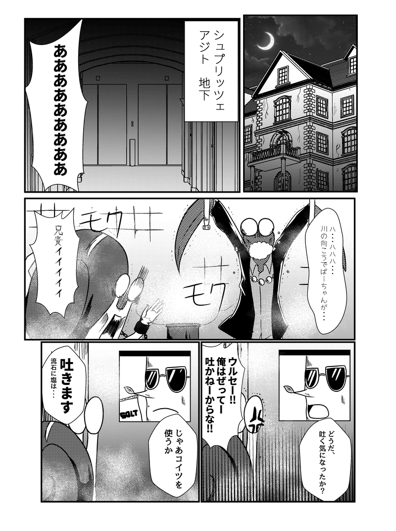 ニードゥニードゥ 4 信じる 信じない トロミん マンガハック 無料web漫画が毎日更新
