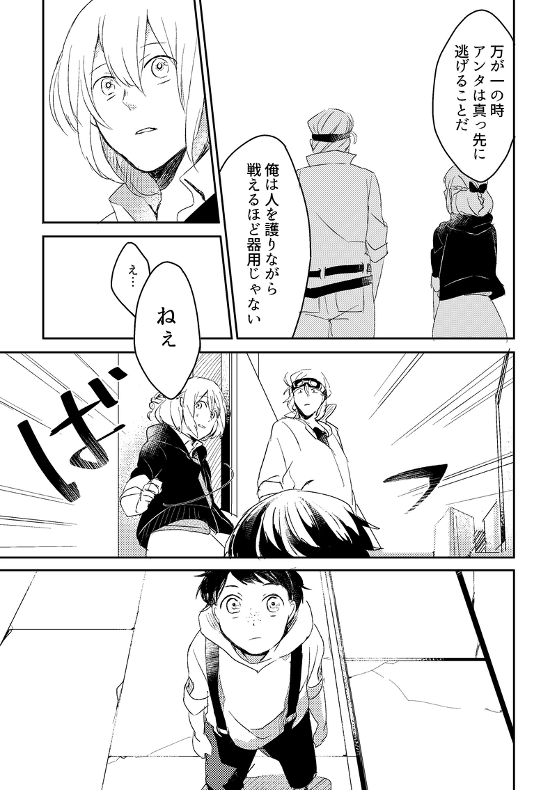 Colors第3話「鉛色に染まる」