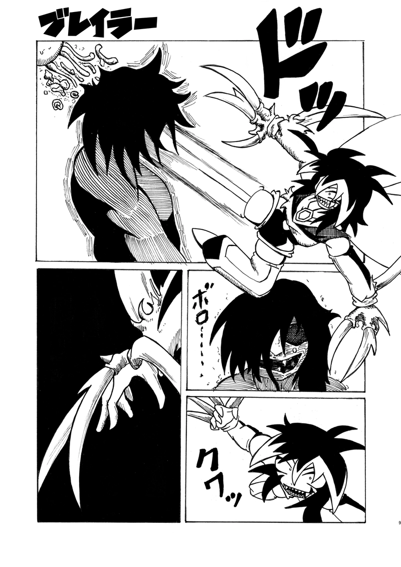 第7話『悪魔対凶獣』