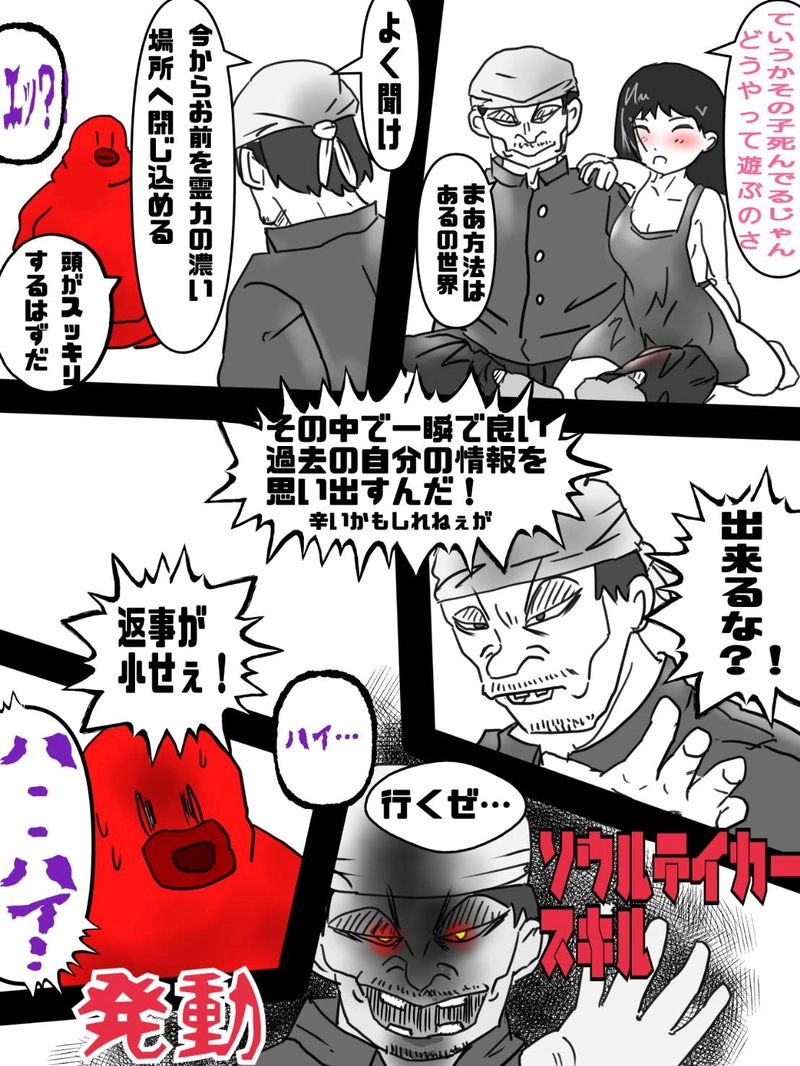 第三話　お風呂で幽霊の世界