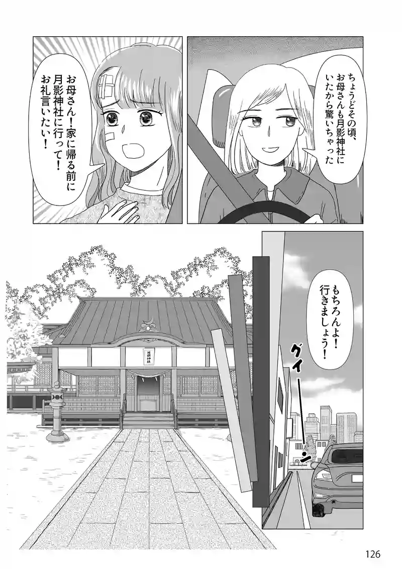 最終話　日常へ