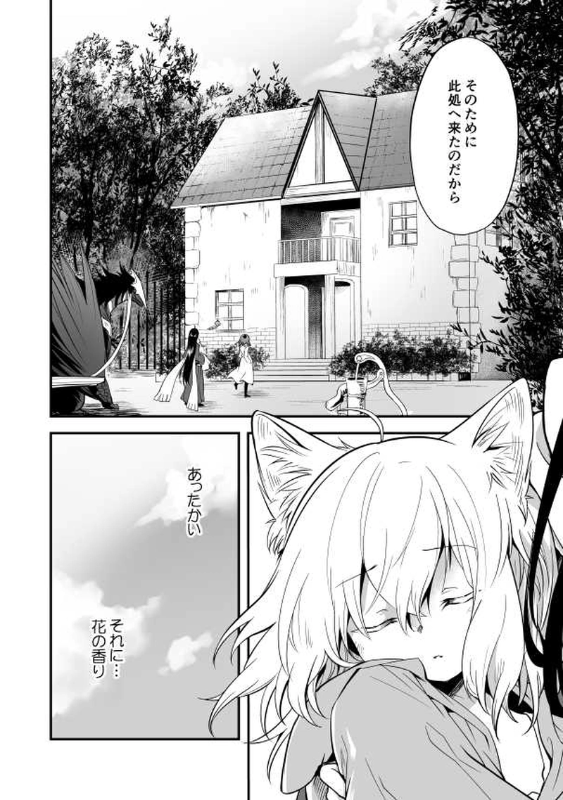 17話　陽光と来訪者