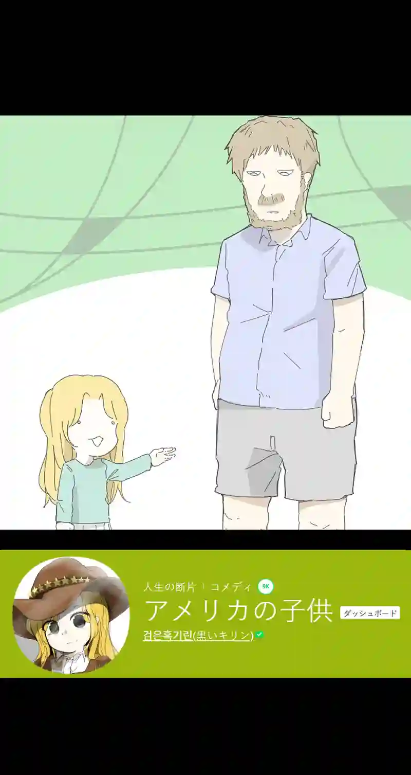 0話