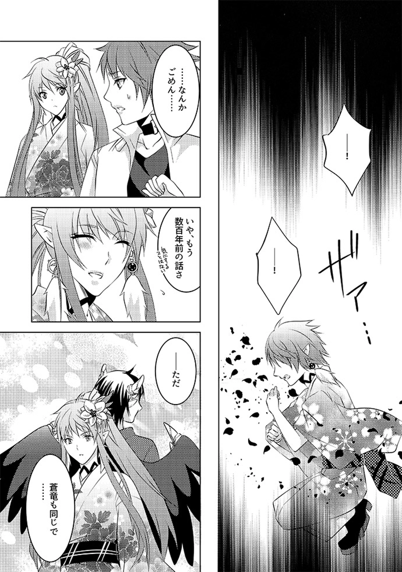 【Acuerdo/EMPEZAR】番外編