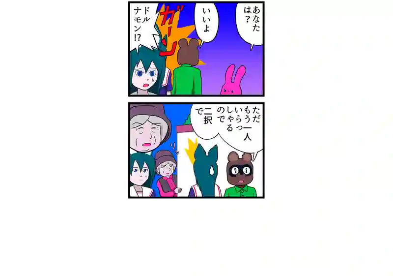 挑戦する意義