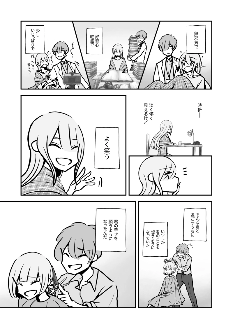 海辺のドーナツ