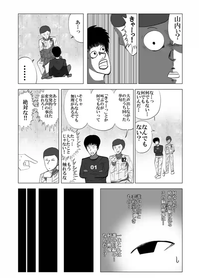 第一話「誕生」(2)