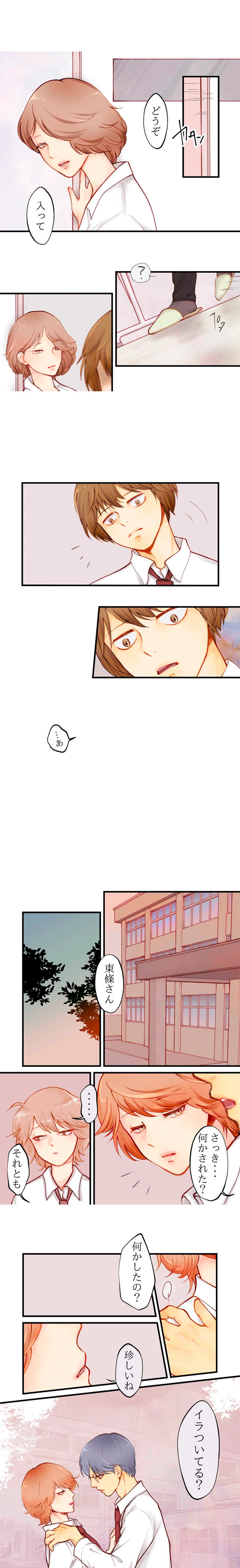 16.継承者と主催者と記録者と