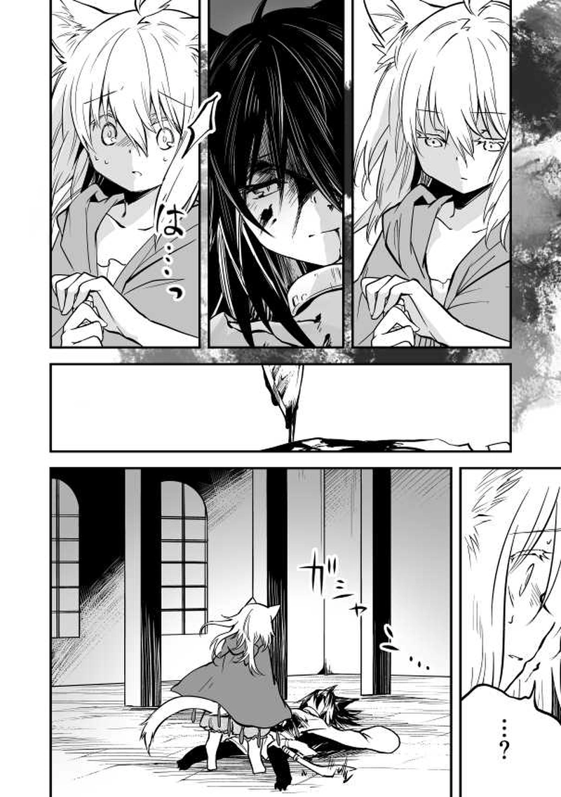 16話　永い夜の子供たちⅢ