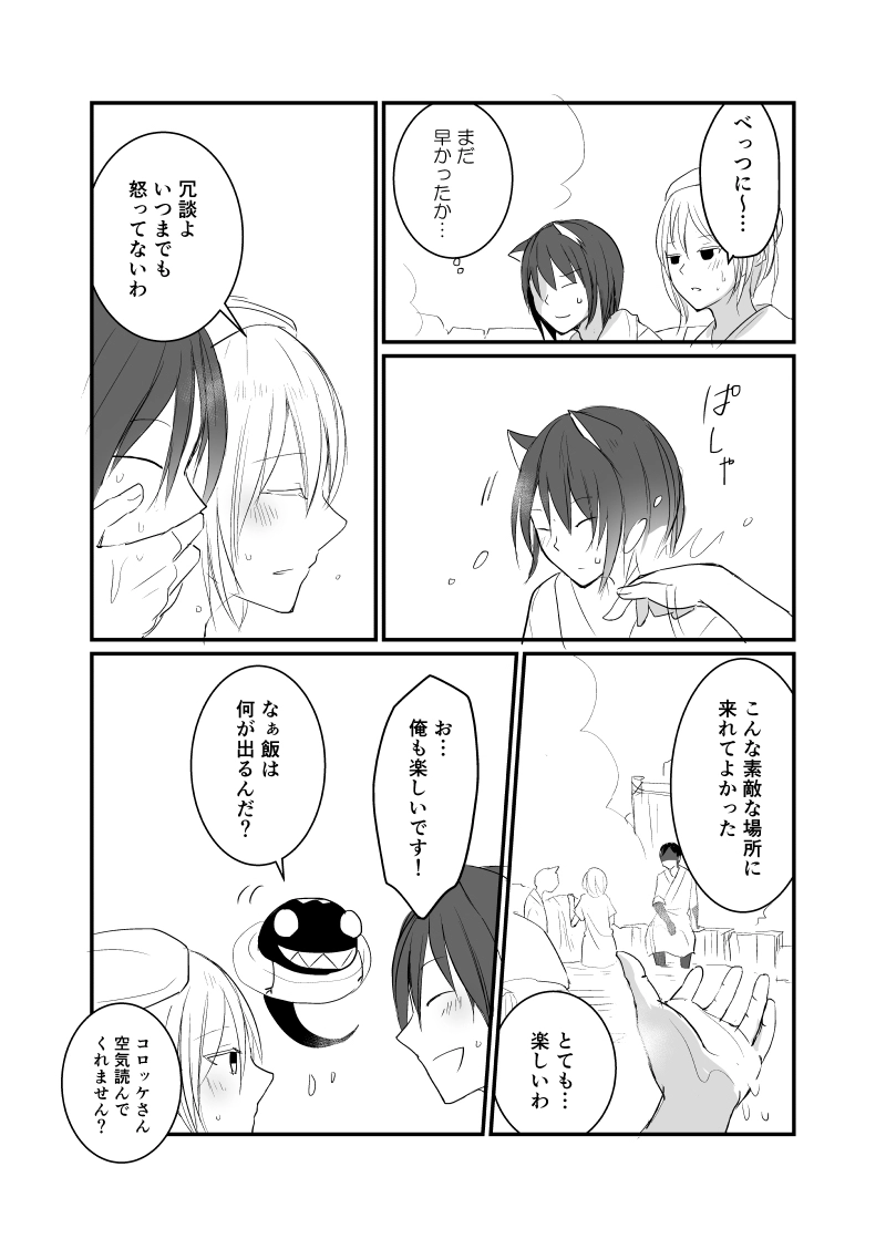 カレイドスコープの魔女　35話