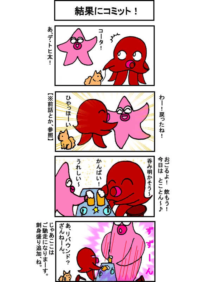 海の生き物的「宇宙人」！　その9