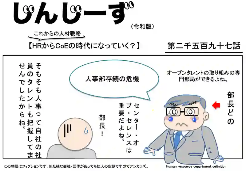 じんじーず第二千五百九十七話