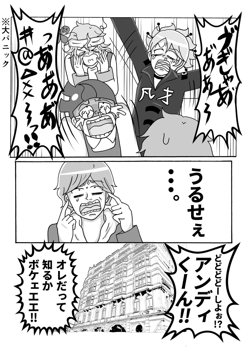 第23話　超青春ですっ！