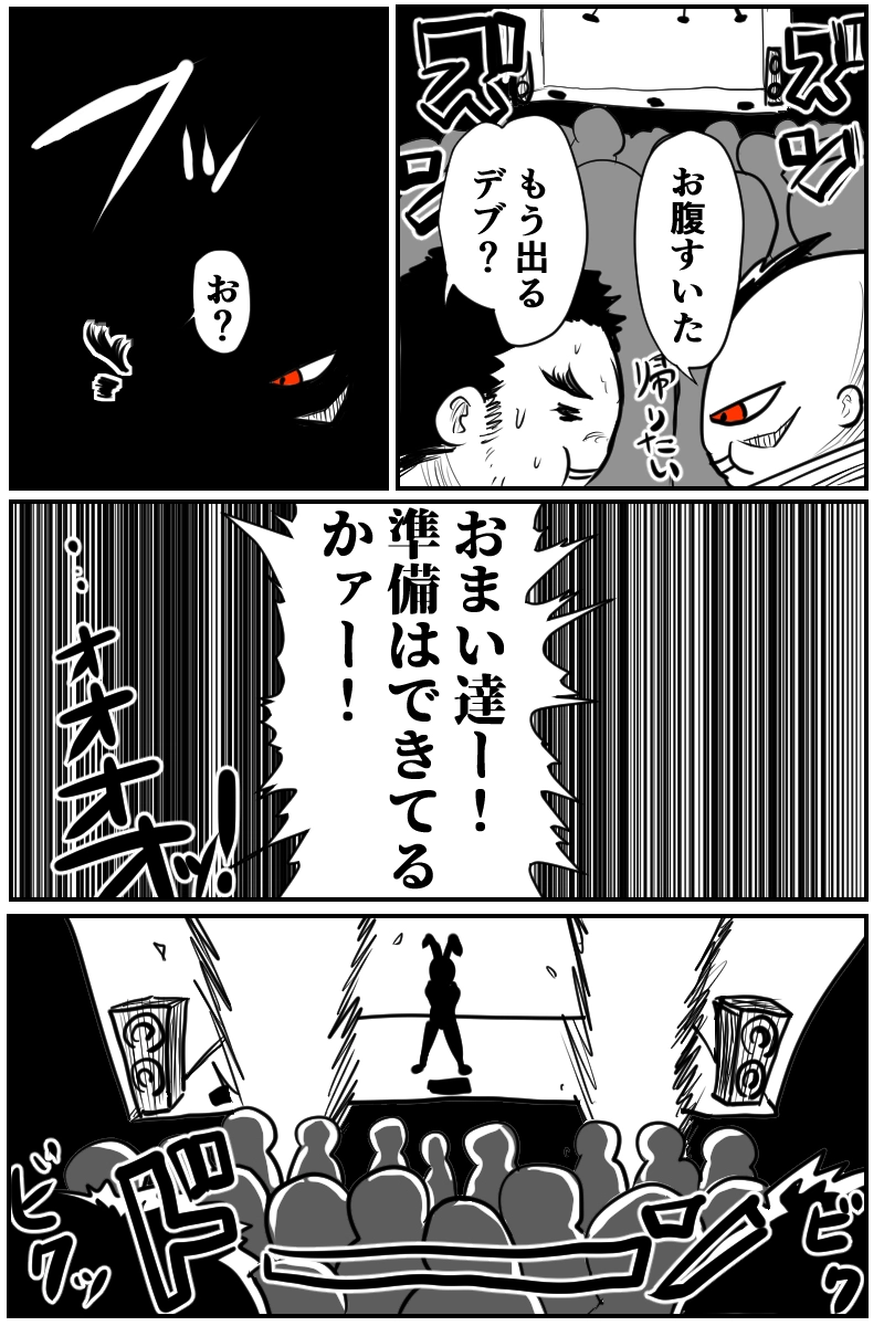 第九話Ａパート