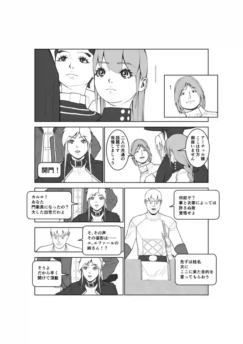 第94話