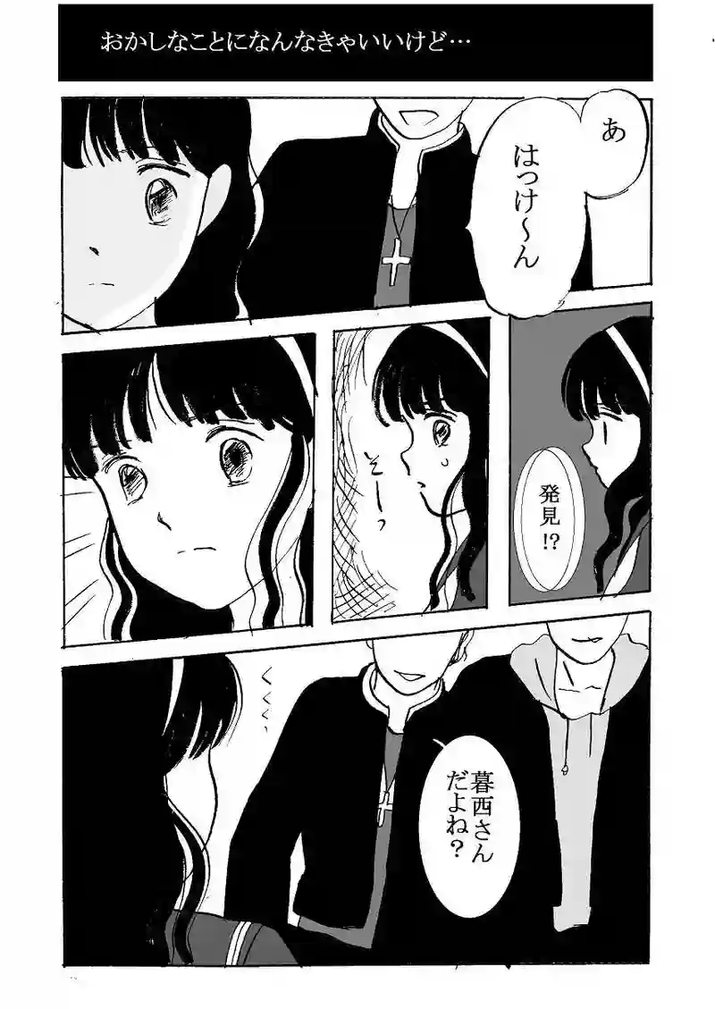 第39話