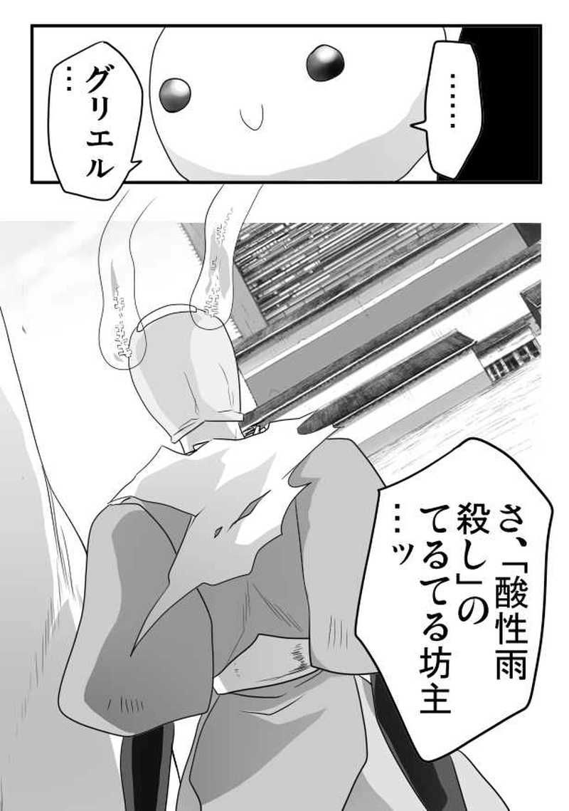 第１７話　６月１０日「二体目の坊主」