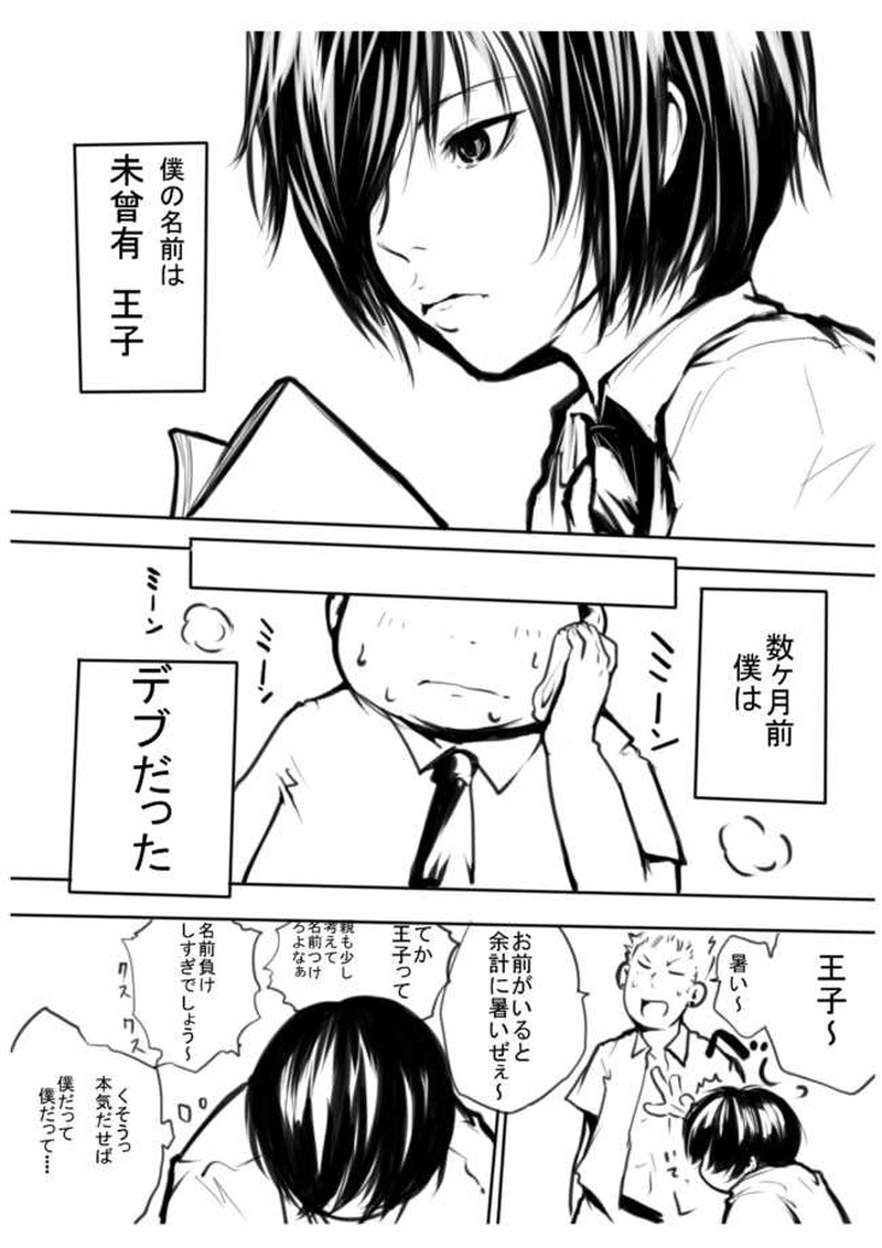 第1話 悪の組織を始めましょう