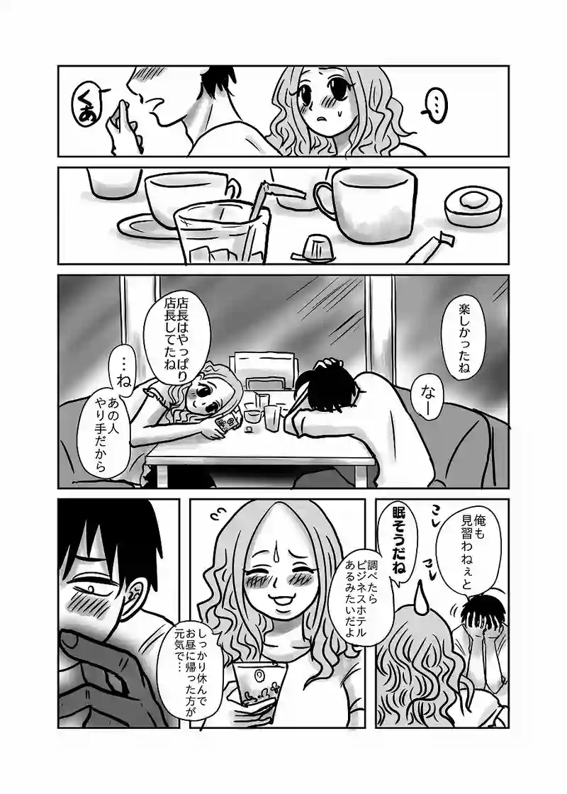 58話「光、と、琴音」