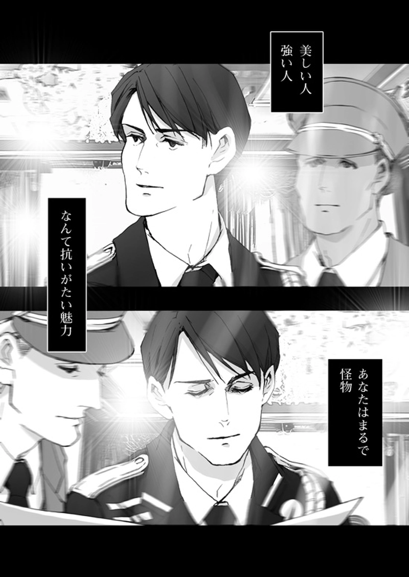  Episode 7-3　アイシュガルド・ノート　[5]