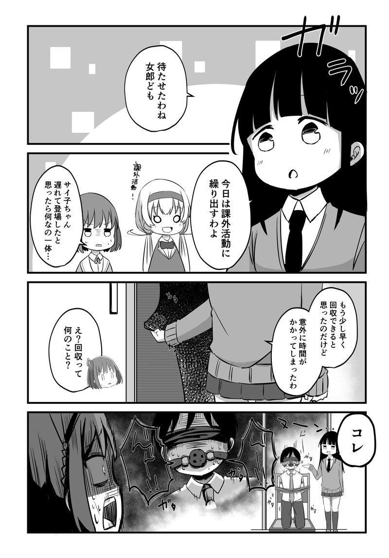 第106話